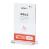晨光T型強(qiáng)磁臺(tái)簽A6(豎）ASC99339