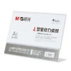 晨光商務(wù)L型會(huì)議桌牌A5（橫）ASC99355