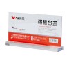 晨光T型強(qiáng)磁臺(tái)簽200*100mm（橫）ASC99335