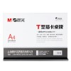 晨光T型抽拉式桌牌A4(橫）ASC99344