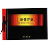 金利達(dá)16K進(jìn)銷存賬（黑面）