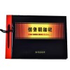 金利達(dá)16K銷售明細(xì)賬（黑面）