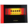 金利達(dá)16K現(xiàn)金出納賬（黑面）