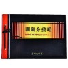 金利達(dá)16K明細(xì)分類賬（黑面）