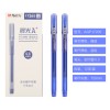 晨光中性筆A+  AGP17205晶藍0.5