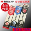 晨光中性替芯考試必備4156藍0.5