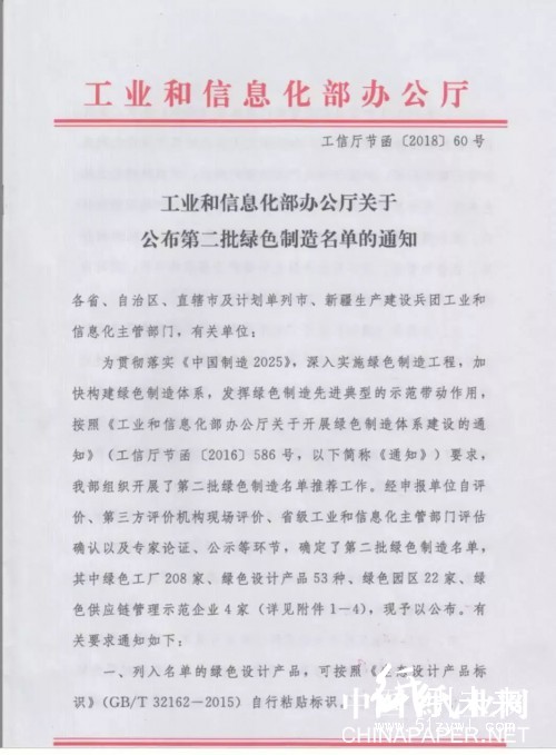 木漿紙 紙引未來網(wǎng)