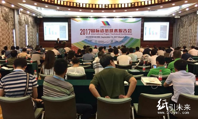 2018國際造紙技術(shù)報(bào)告會將于8月30日在上海召開