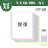 樂(lè)活天章打印紙四聯(lián)發(fā)票針式  四聯(lián)一、二、三等分