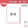 天章龍電腦打印紙?jiān)鲋刀惽鍐吾樖?000頁(yè) 241-2 二聯(lián)一、二、三等分