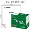 天章(TANGO)新綠天章彩色電腦打印紙241-2S二聯(lián)一、二、三等分80列(撕邊 色序：白紅 1000頁/箱)