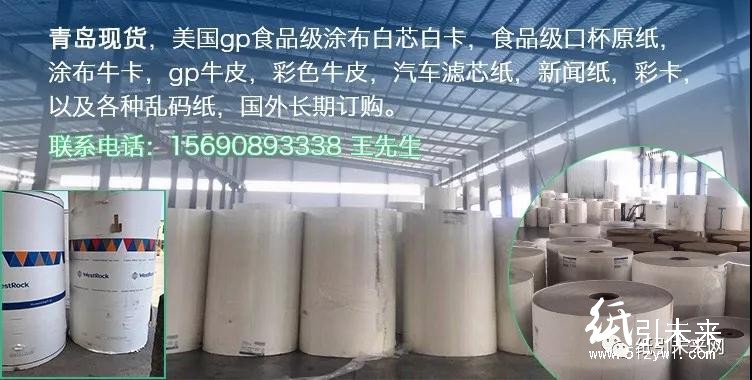 紙業(yè)求購(gòu)