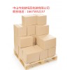中山市奕赫紙品包裝有限公司長(zhǎng)期供應(yīng)紙箱、紙盒、啤盒、彩盒
