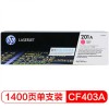 惠普（Hp）CF403A 201A 紅色硒鼓 適用于M252N 252dw 277N 277DW M274n A4 5%覆蓋率打印1400頁(yè)