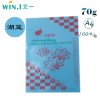小梧桐(Indus)彩色復(fù)印紙 70克 A4 100張包 湖藍(lán)