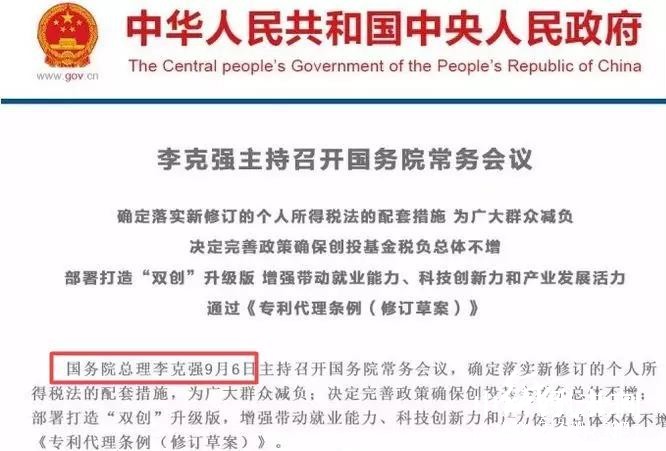 總理文件
