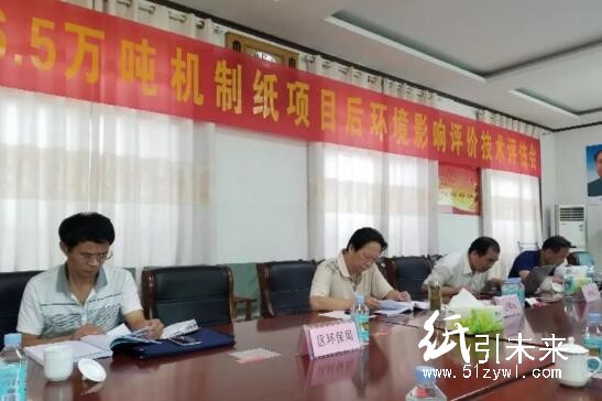山東泉潤(rùn)紙業(yè)年產(chǎn)6.3萬(wàn)噸機(jī)制紙項(xiàng)目評(píng)估會(huì)通過(guò)專家組意見(jiàn)