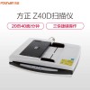 方正（Founder）Z40D A4幅面自動(dòng)進(jìn)紙平板掃描儀 20頁/分鐘 可掃描黑白/灰色/彩色 2400*4800分辨率 饋紙式 自動(dòng)雙面掃描 一年保修