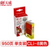 天威 CLI-8/IP3300 專業(yè)裝 適用佳能打印機(jī)墨盒 黃色 CANON PIXMA iP3300/iP3500/iP4200/iP4200 Refurbished/iP4300/iP4500 IFC532YPRJ