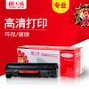 天威 CRG337 專(zhuān)業(yè)裝 適用佳能打印機(jī)硒鼓帶芯片 337 黑色 Canon imageCLASS MF211/MF212w/MF215/MF216n/MF217w /LBP151dw/Canon i-SENSYS 231/232w/237w/244dw/247dw/249dw TRC206BPEJ/TFC201BPEJ（新舊包裝更換中）