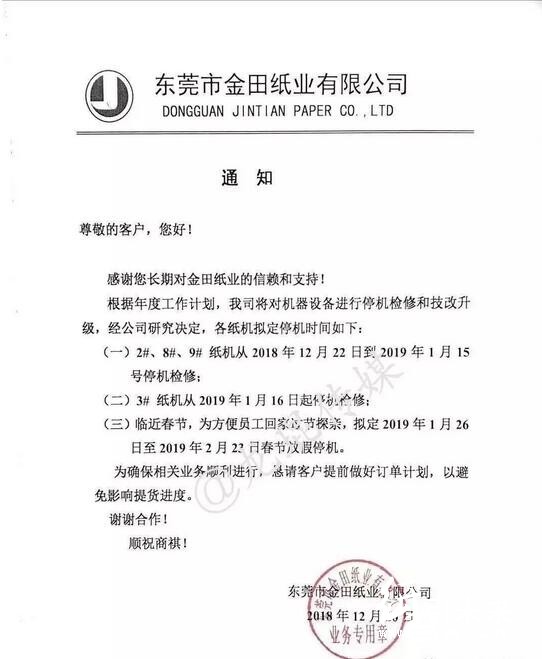 12-28放假