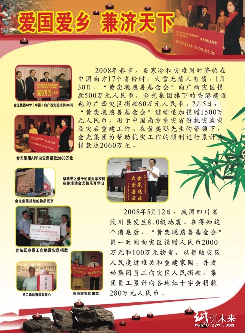 沉痛悼念！金光集團創(chuàng)始人黃奕聰先生于印尼逝世，享年98歲！