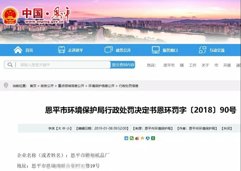 印包業(yè)被中央列為重點整治對象，涉污即重罰！李干杰表示2019加強監(jiān)管！