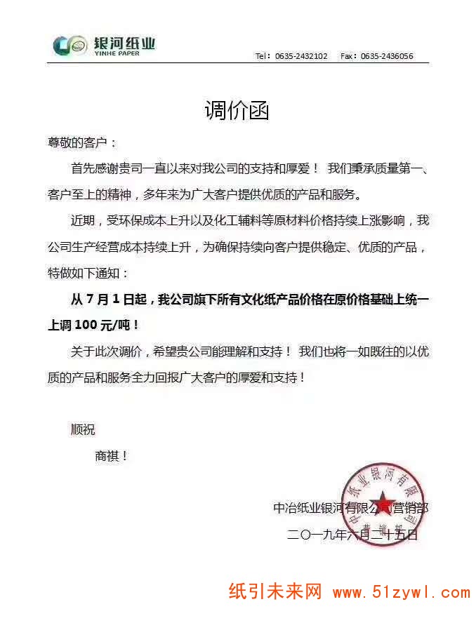 微信圖片_20190625141948