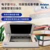 虹光 零邊距高清掃描儀電子圖書館檔案館成冊書籍文獻(xiàn)免拆識別掃描、圖紙設(shè)計稿、教育出版社專用平板掃描儀 A4幅面AW560