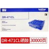兄弟(BROTHER)	DR-471CL	黑色 打印機(jī)硒鼓	適用機(jī)型： MFC-L8900CDW/HL-L9310CDW/HL-L8260CDN 打印頁(yè)數(shù)約30000頁(yè)
