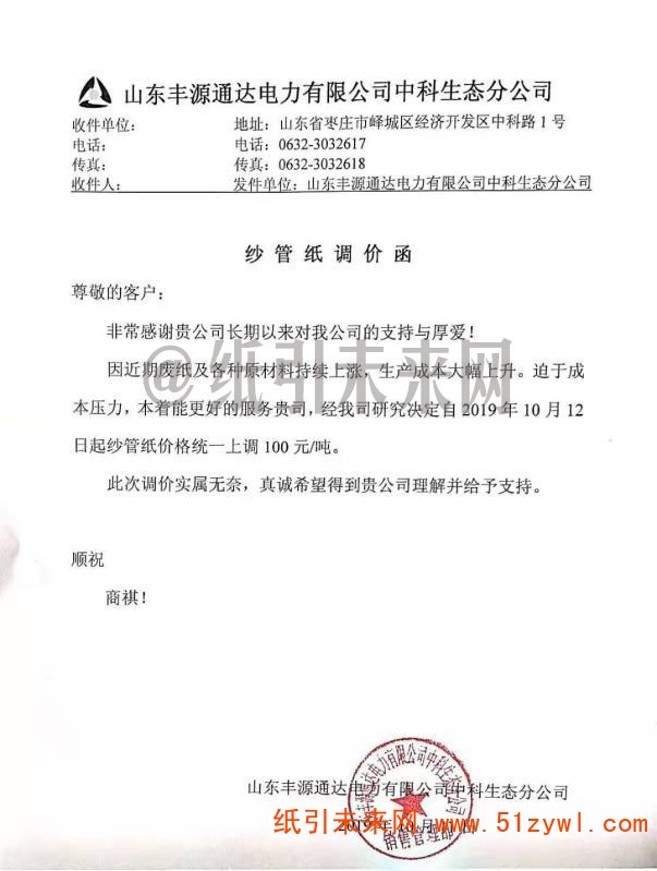 微信圖片_20191011154419