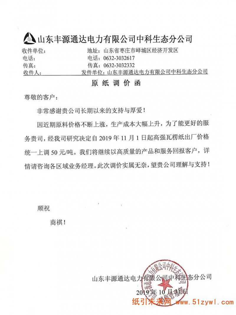 微信圖片_20191101104004