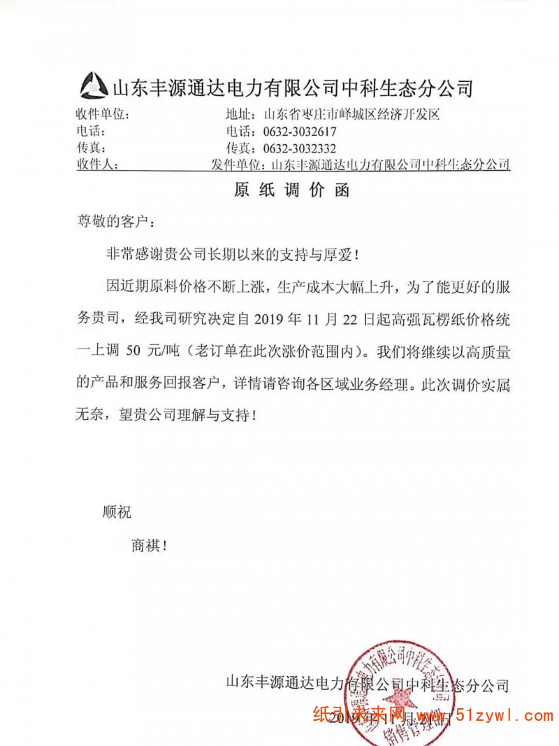 微信圖片_20191121151008