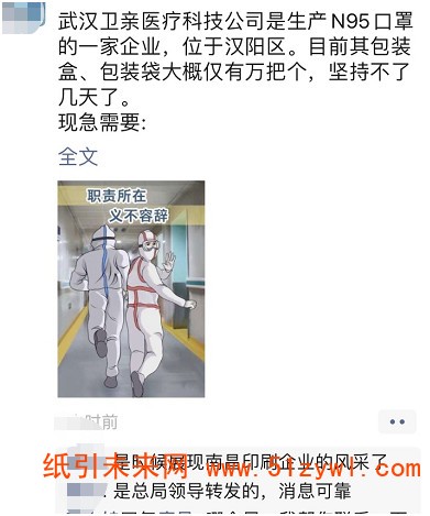 二級(jí)廠開(kāi)工率不足5%，疫情下的包裝企業(yè)面臨怎樣的窘境？