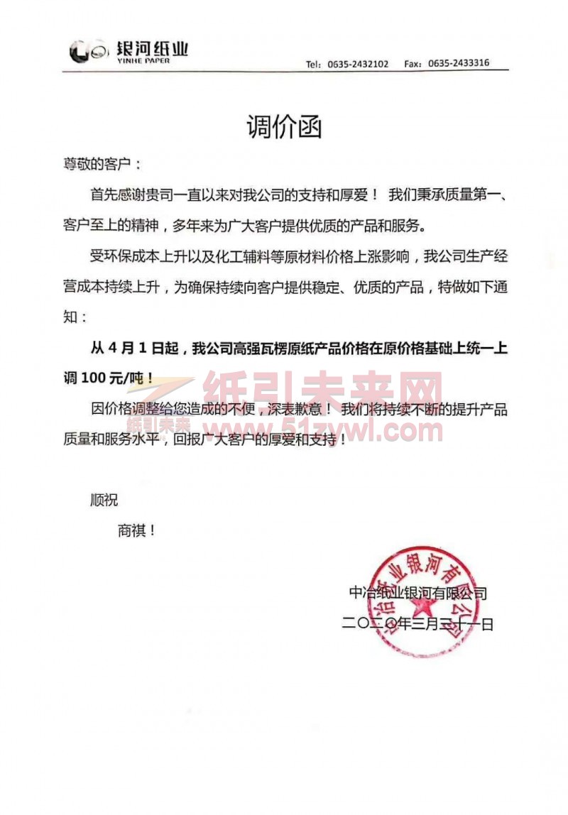 微信圖片_20200401114951