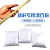 液態(tài)滑石粉 滑手粉（500克）臺(tái)球廳專用滑手粉臺(tái)球桿滑粉桌球防滑粉爽手粉臺(tái)球用品配件