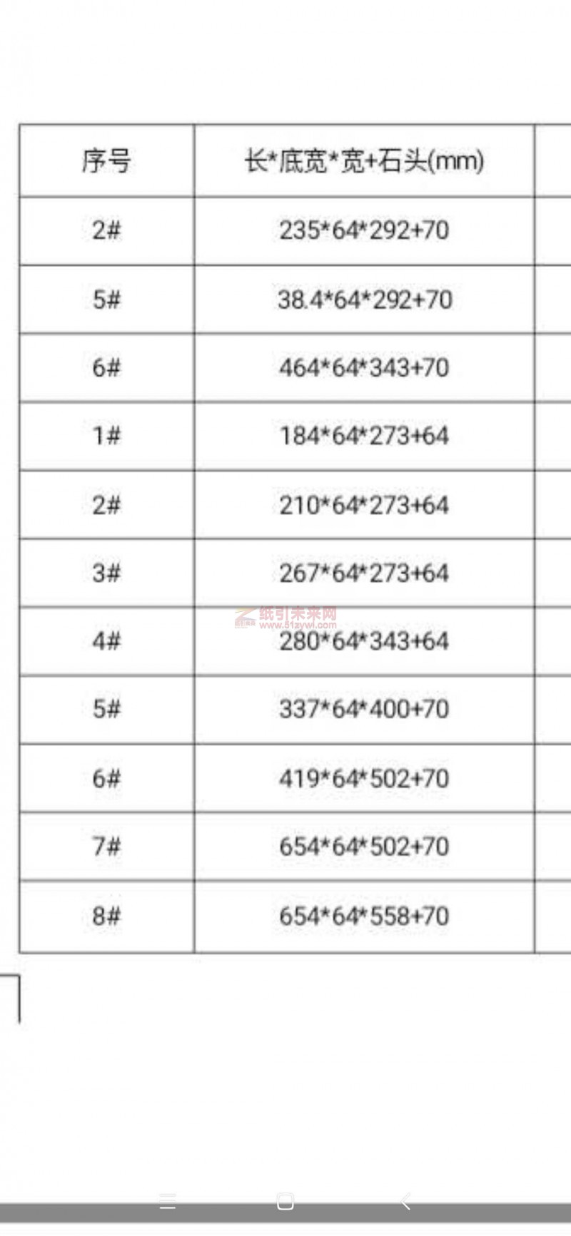 9-7 手提袋 2