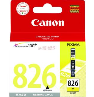 佳能（Canon）CLI-826Y 黃色墨盒（適用MX898、MG6280、iP4980、iX6580）