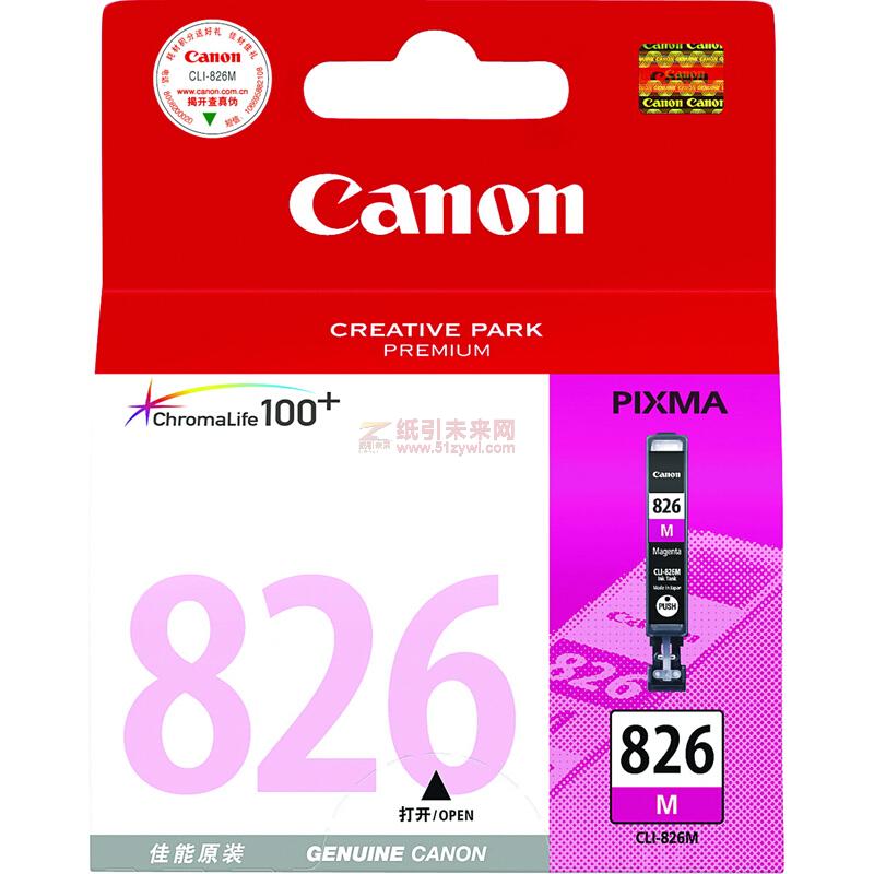 佳能（Canon）CLI-826M 紅色墨盒（適用MX898、MG6280、iP4980、iX6580）
