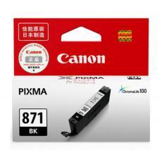 Canon CLI-871 BK 黑色墨盒(適用MG7780、TS9080、TS8080、TS6080）