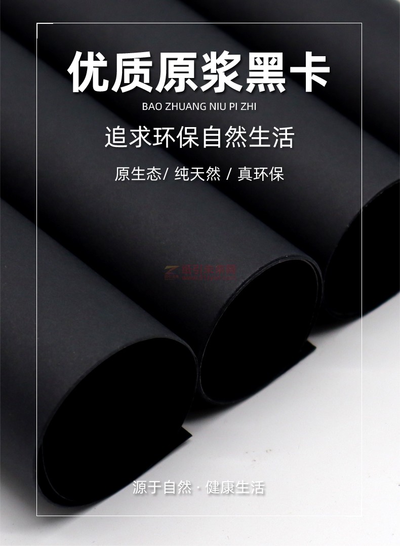 原漿黑卡-詳情頁(yè)_01
